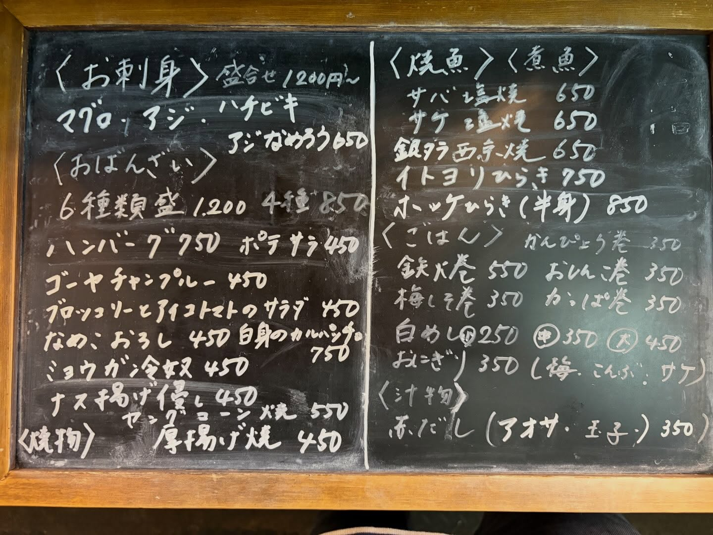 本日のおすすめ