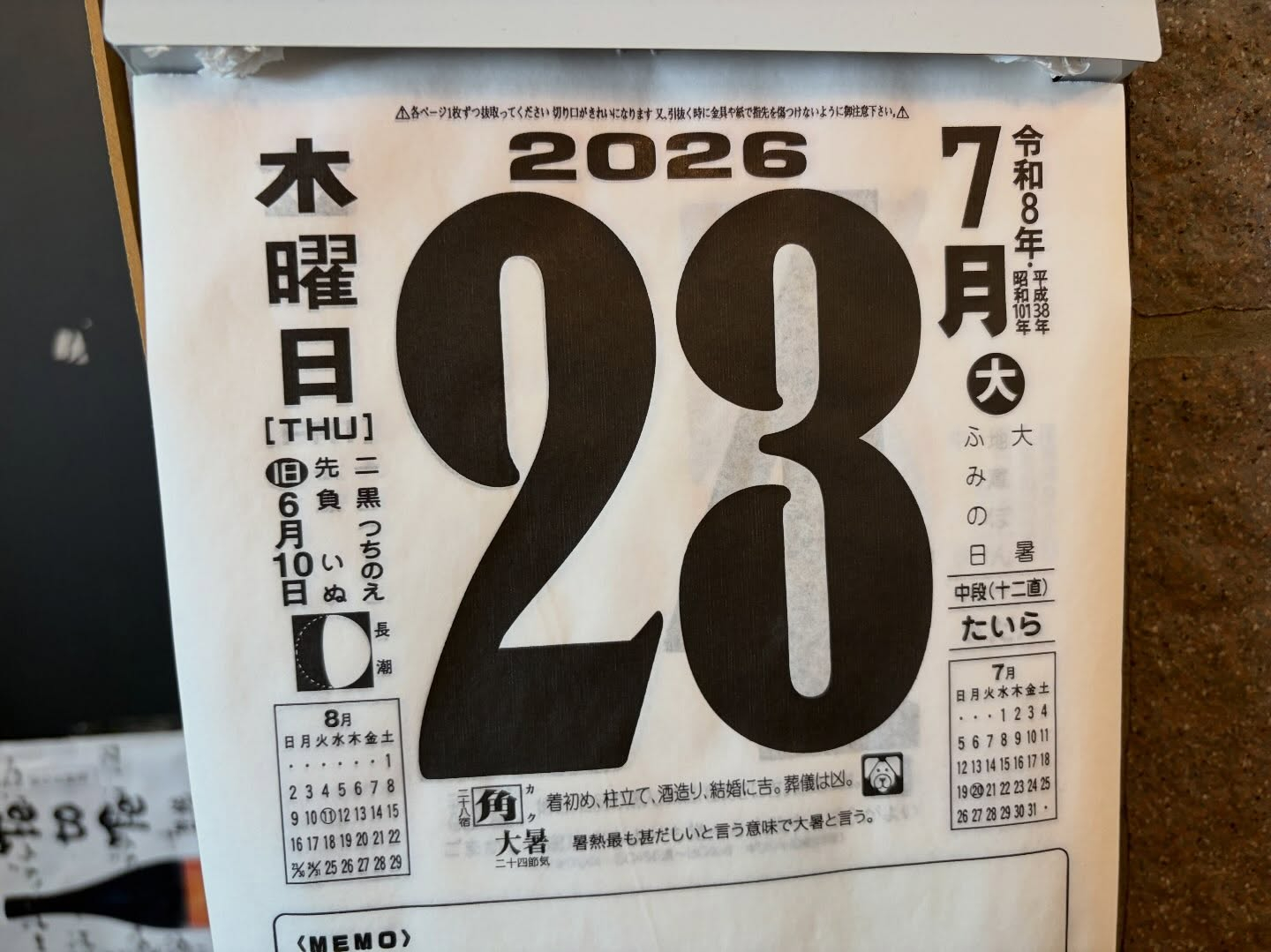 本日のおすすめ