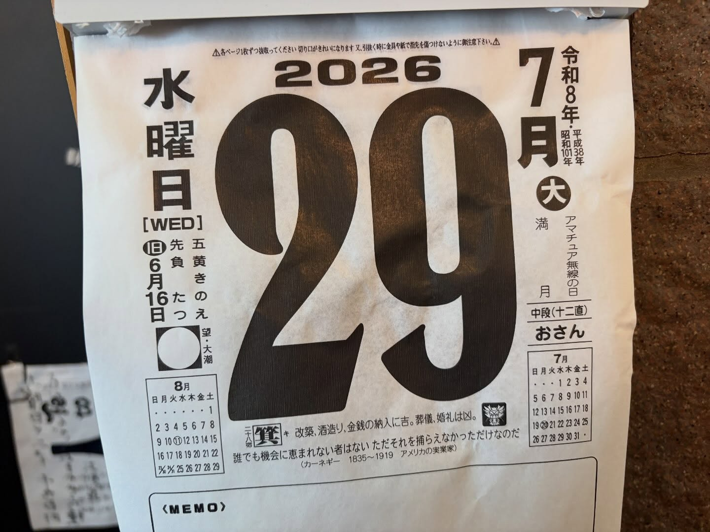 昨日は臨時休業で申し訳ございませんでした！