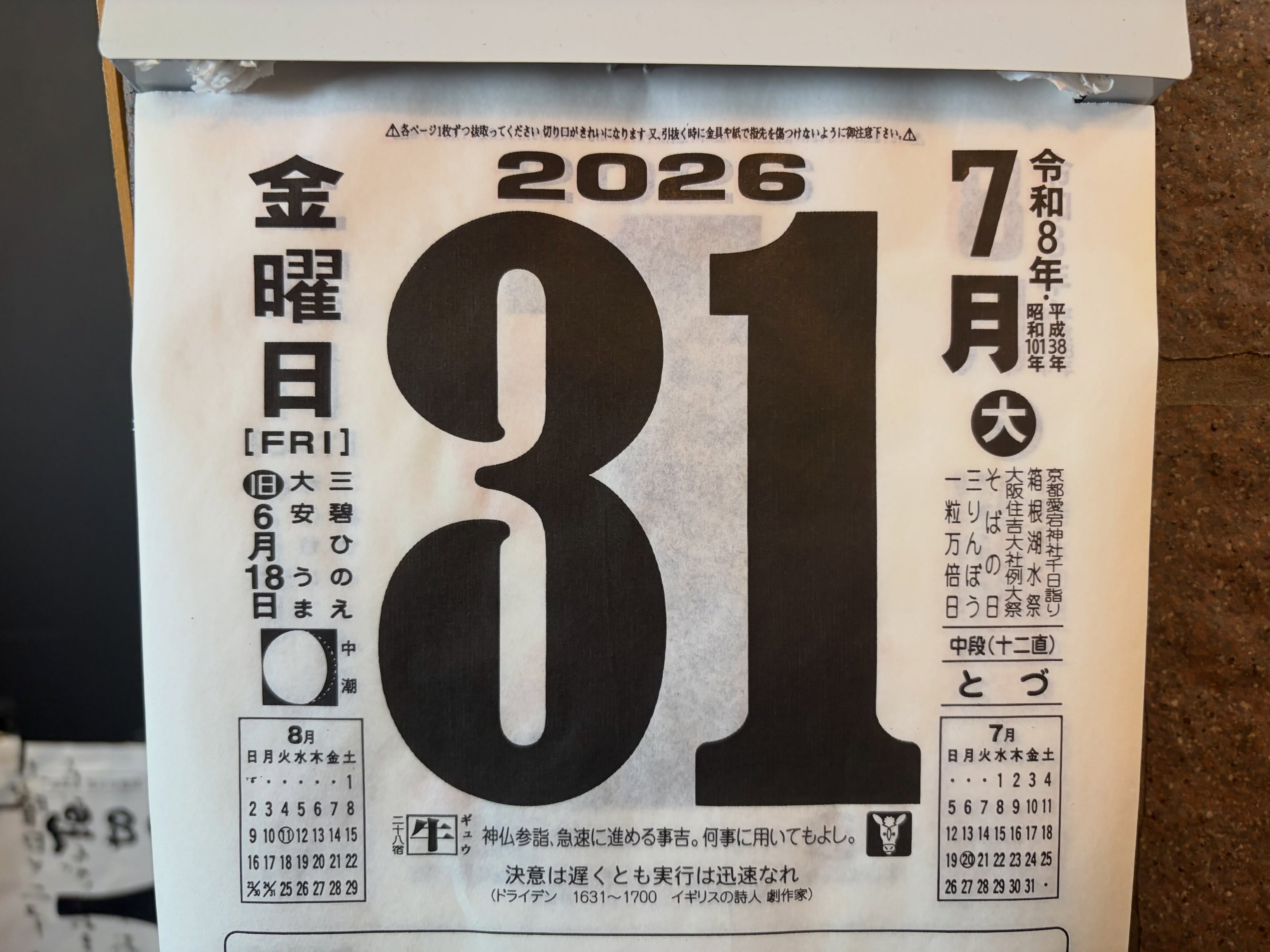 さあ行こう‼️