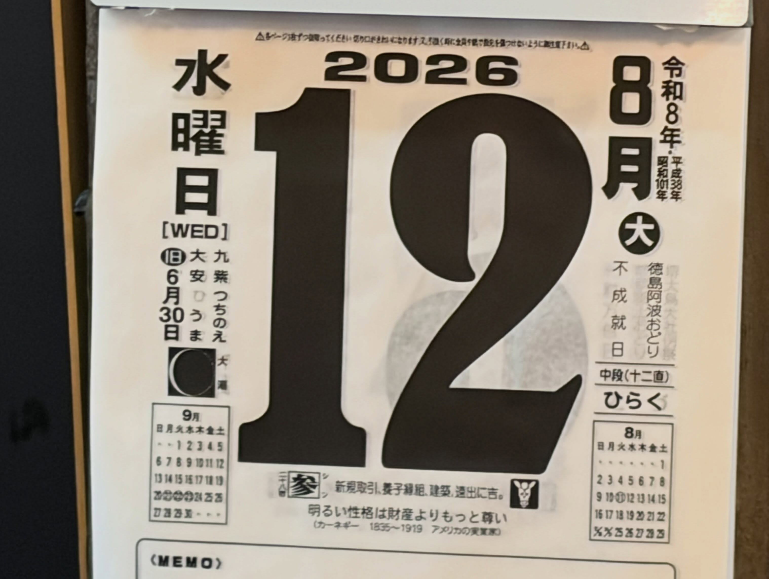 ぼちぼちいきましょう!
