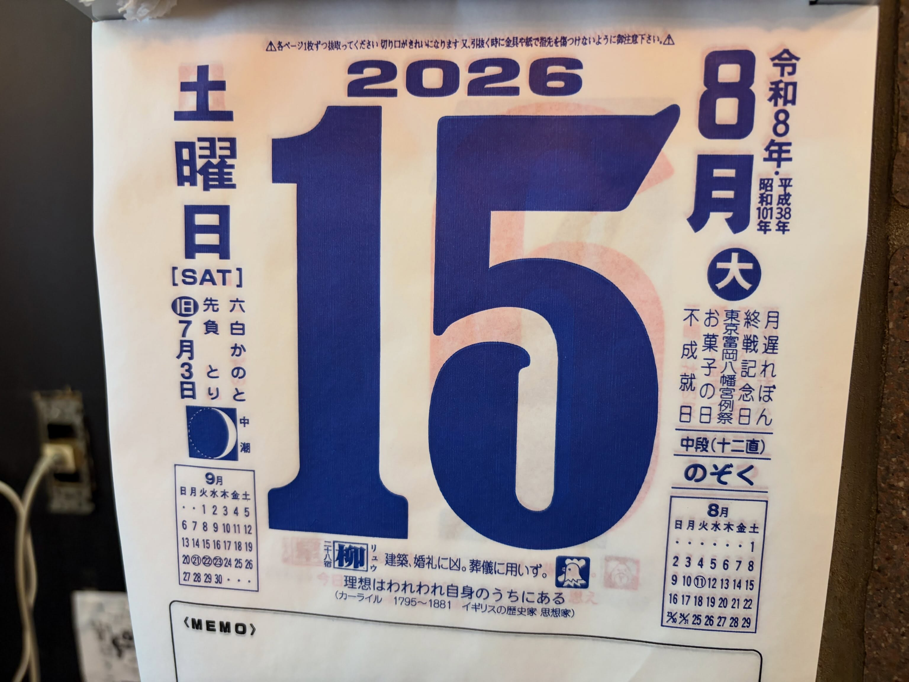 お盆休みみんな酔っ払いで