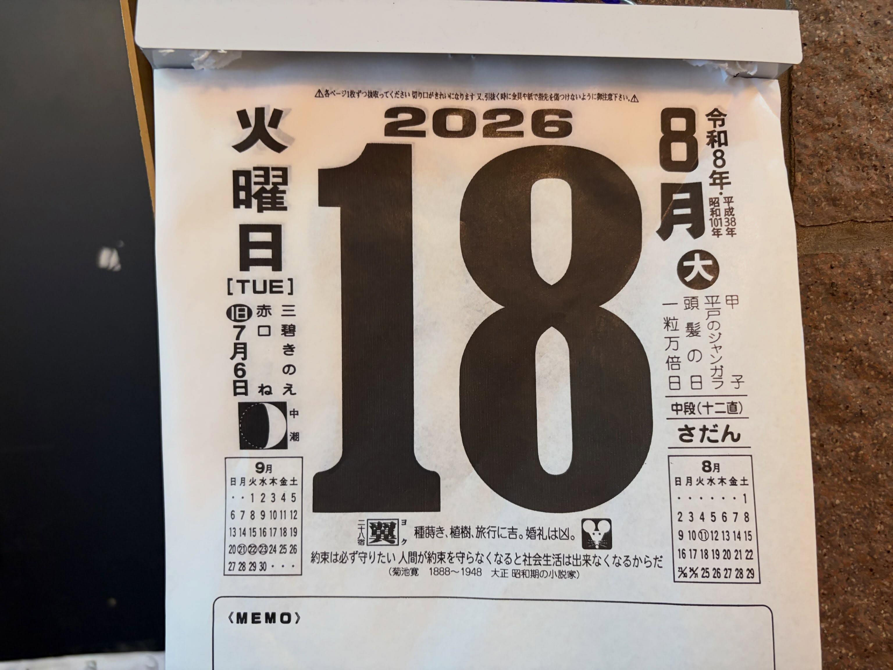 お盆中はみんな顔出してくれてありがとう😊