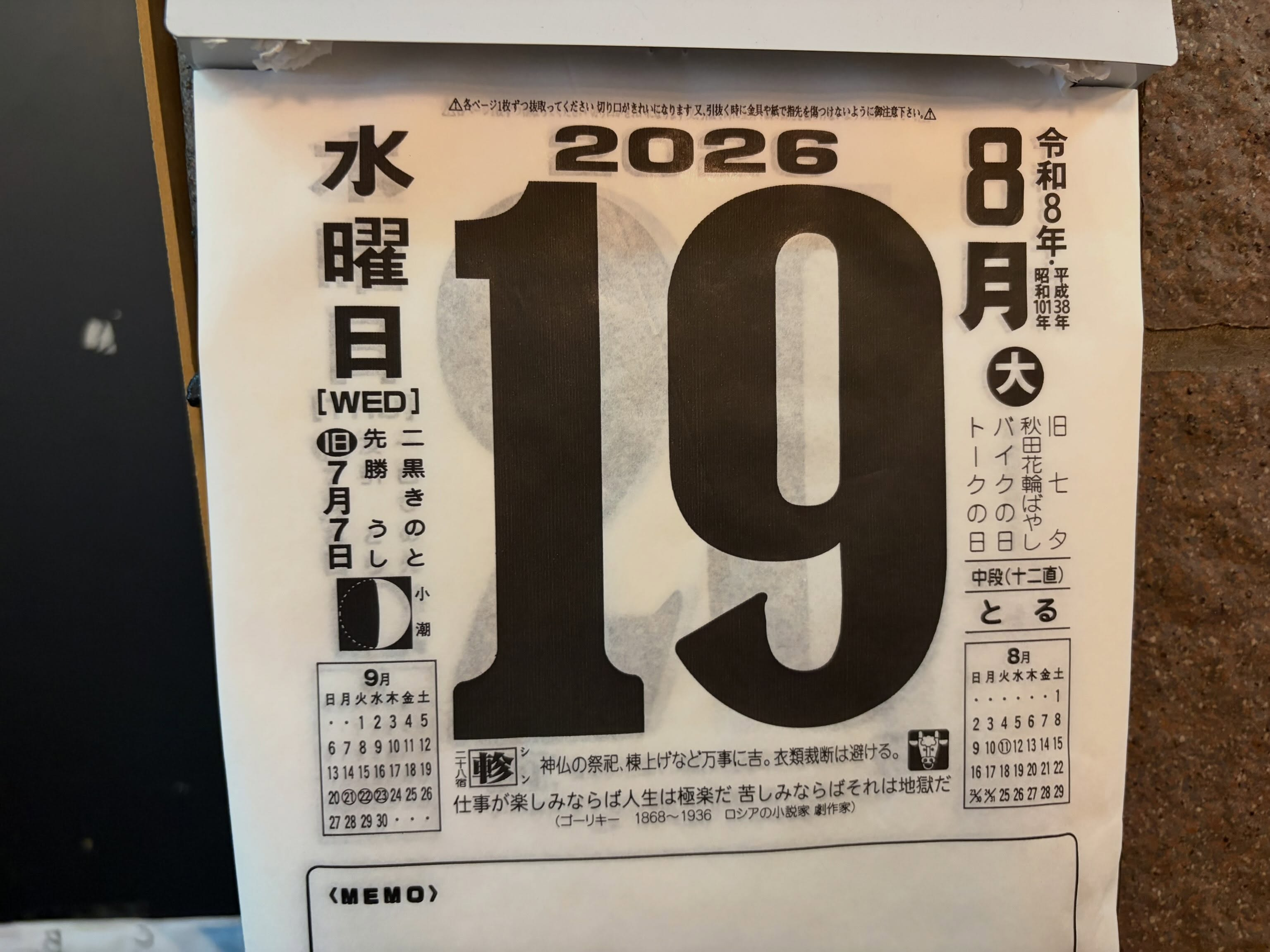 やってますよ〜