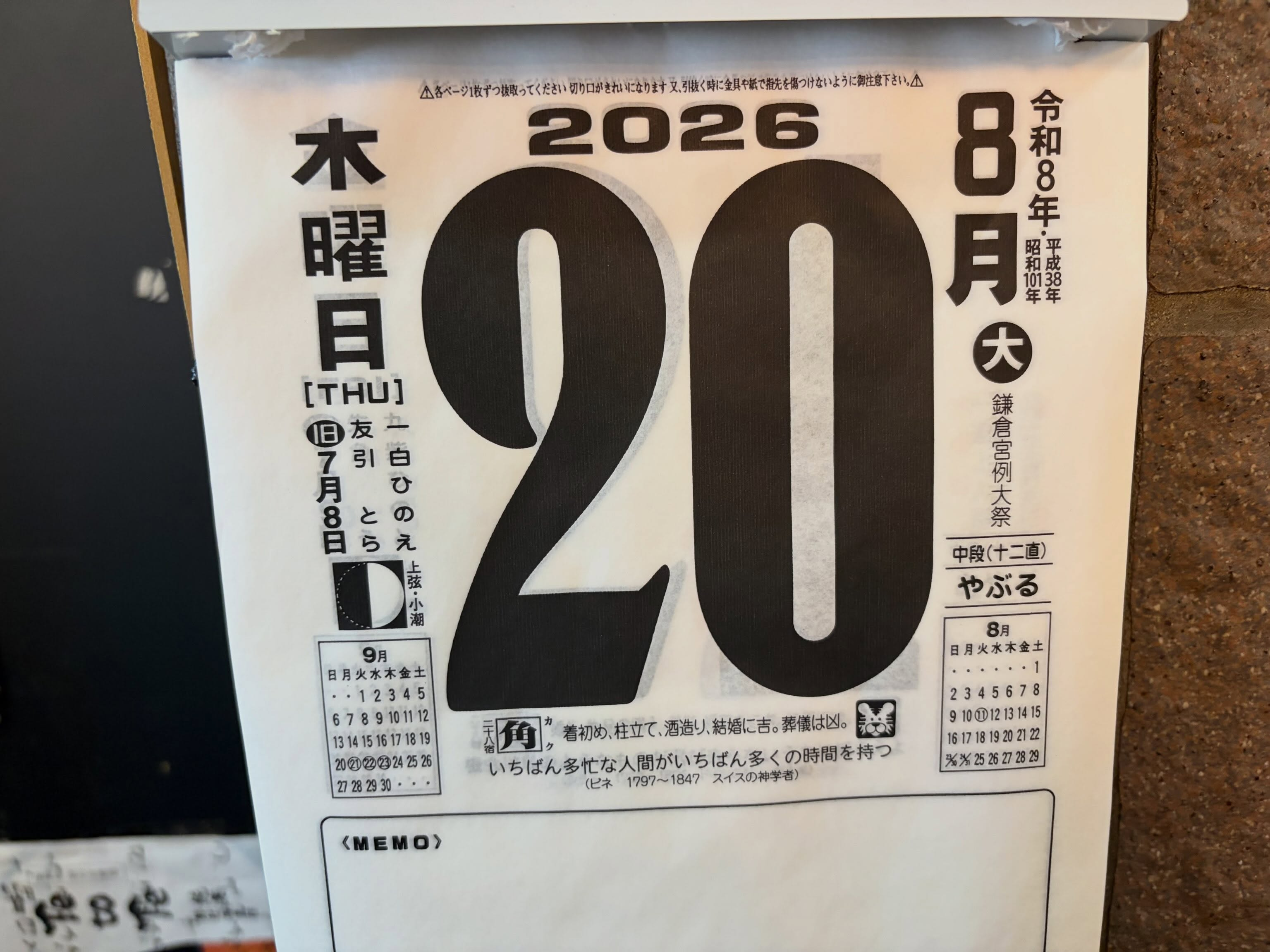 本日もよろしくお願いします🙇
