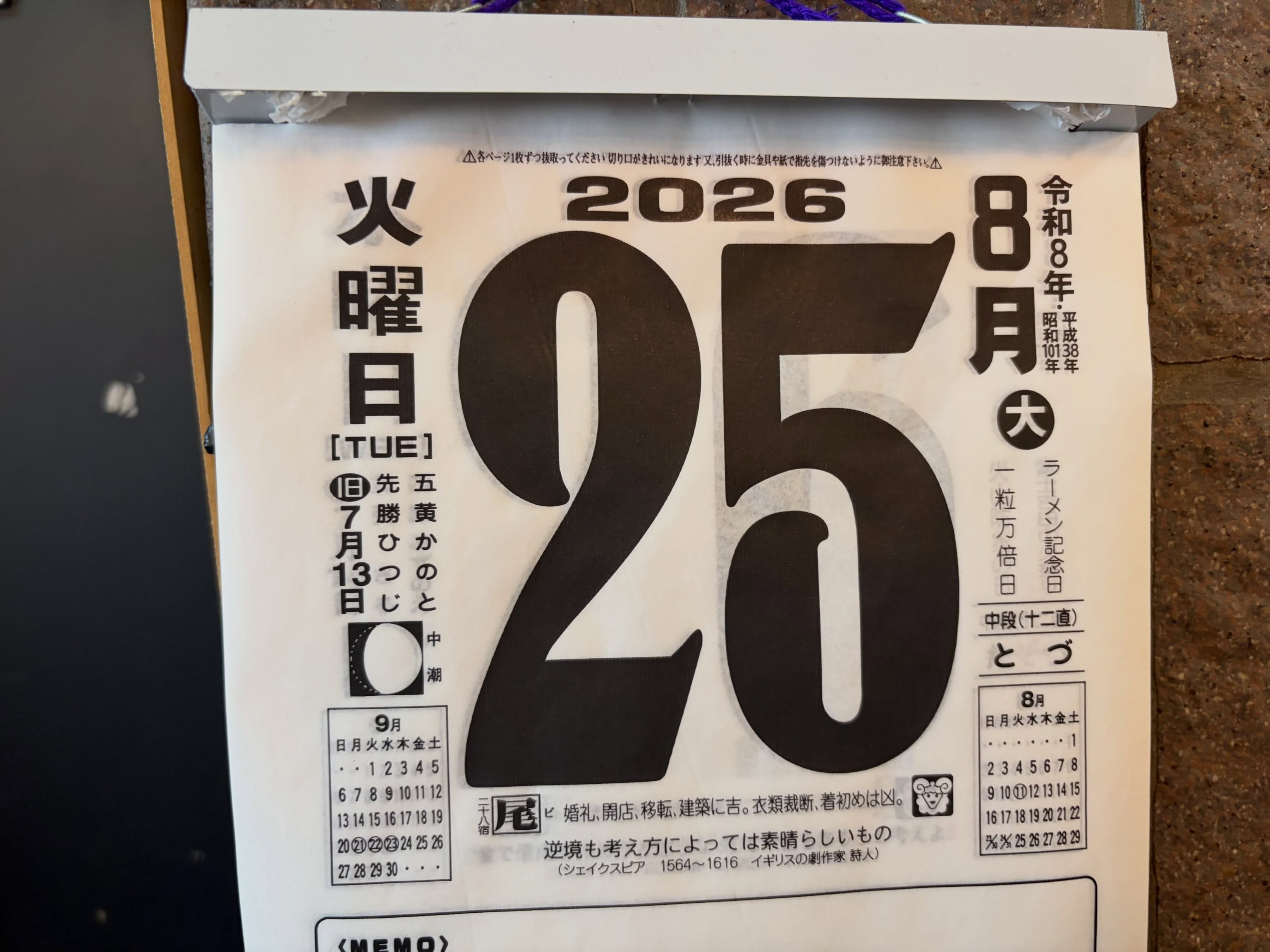 今週もよろしくお願いします🙇