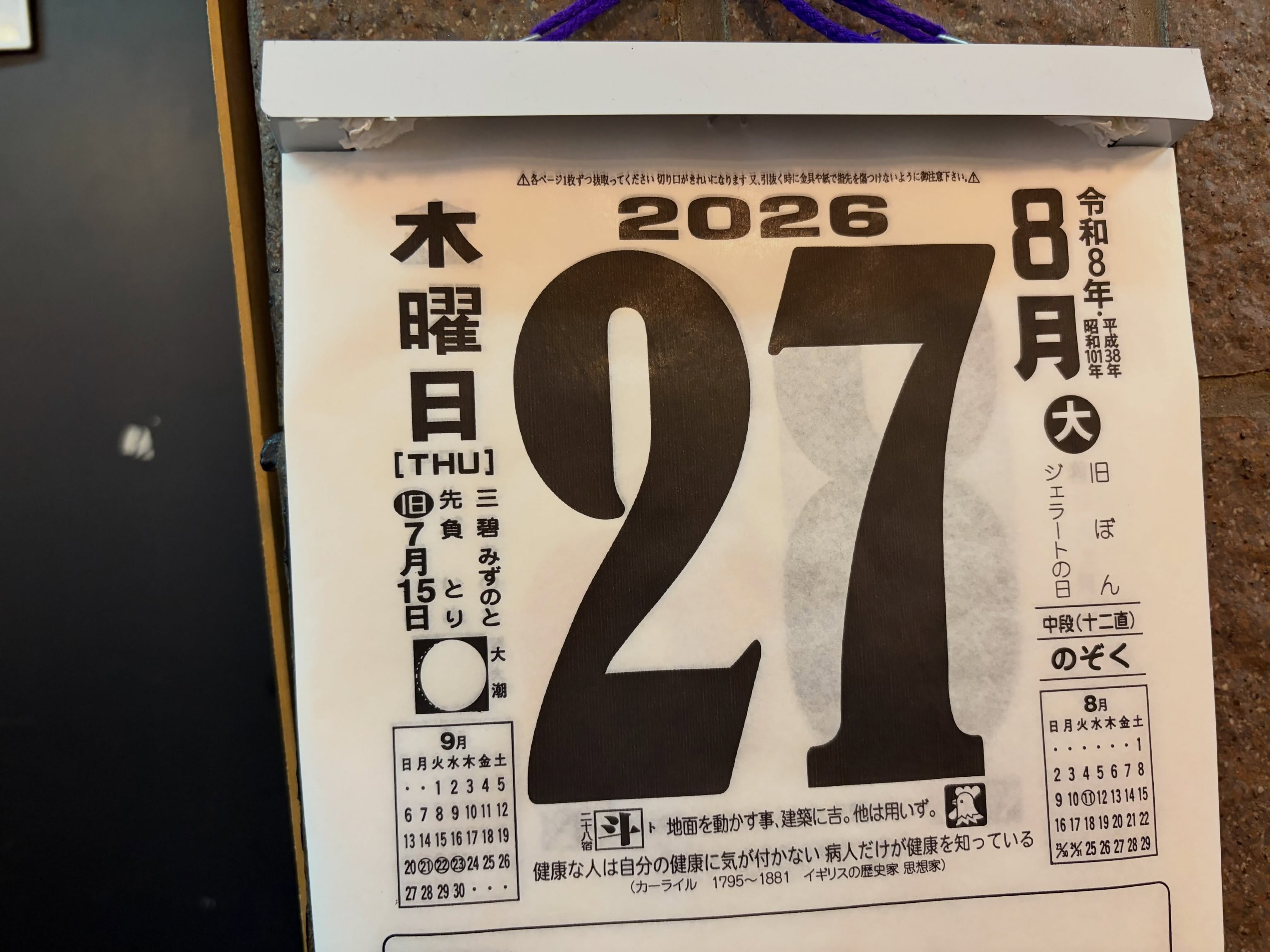 本日もよろしくお願いします🙇