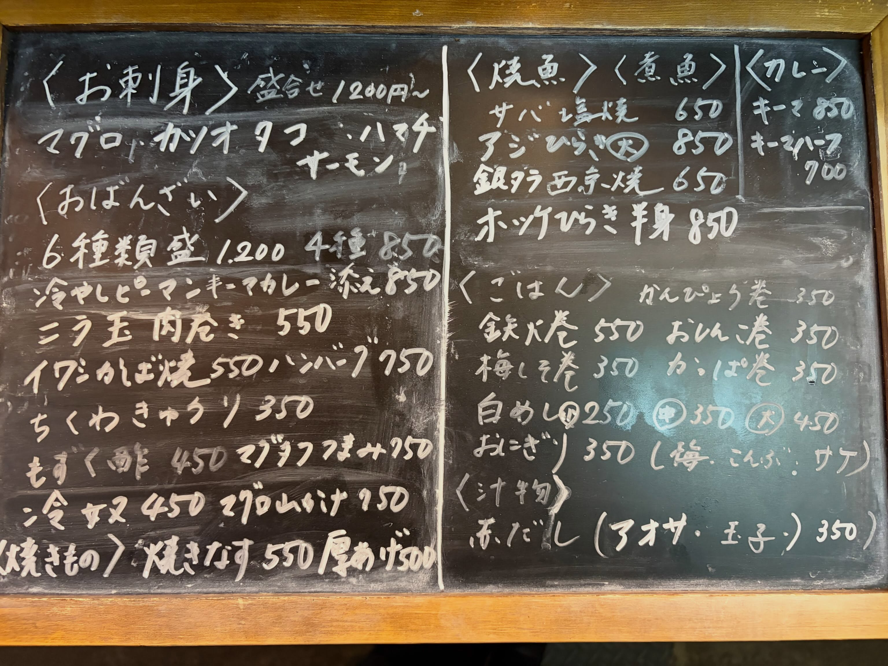 ピーマン冷やして待ってるよ!
