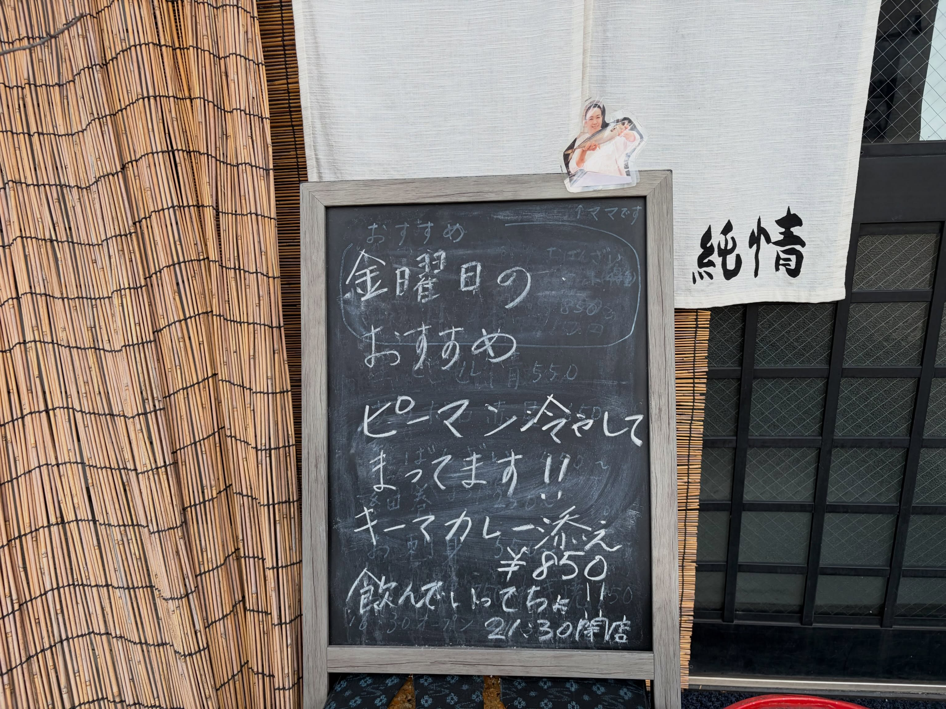 ピーマン冷やして待ってるよ!
