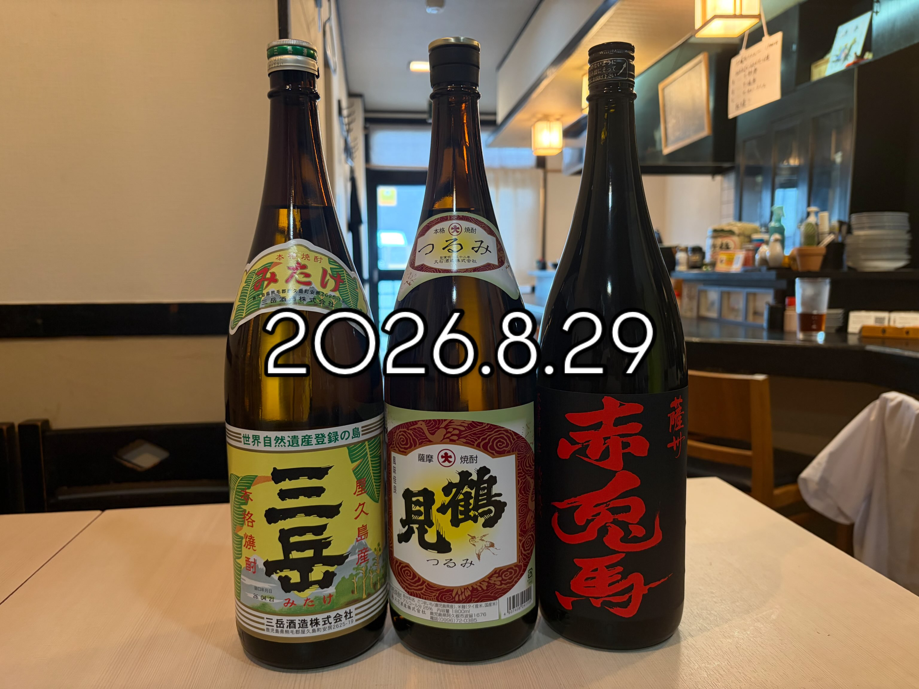 鹿児島から届いた3種類の芋焼酎