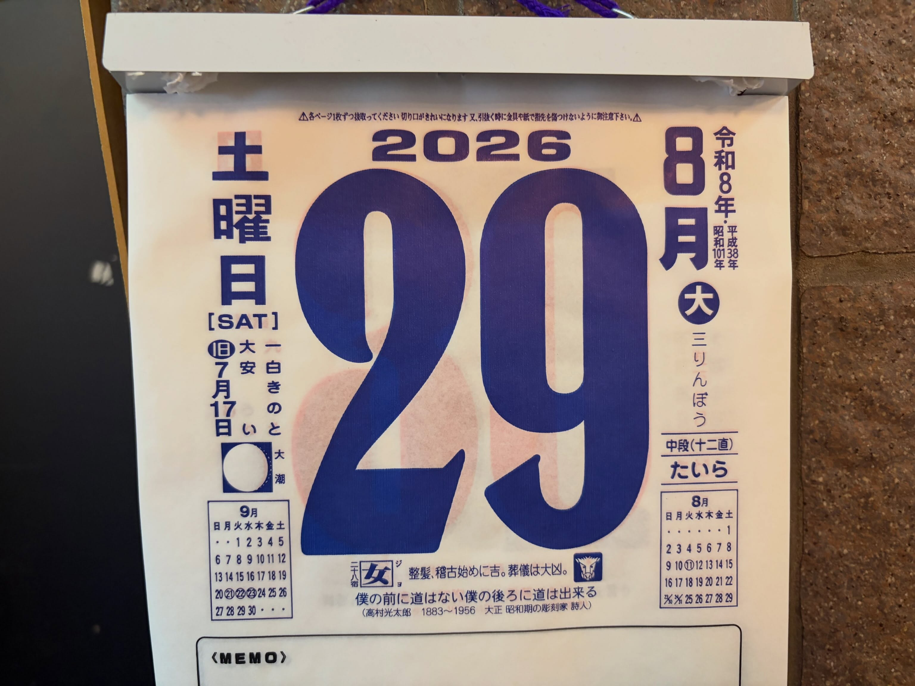 鹿児島から届いた3種類の芋焼酎