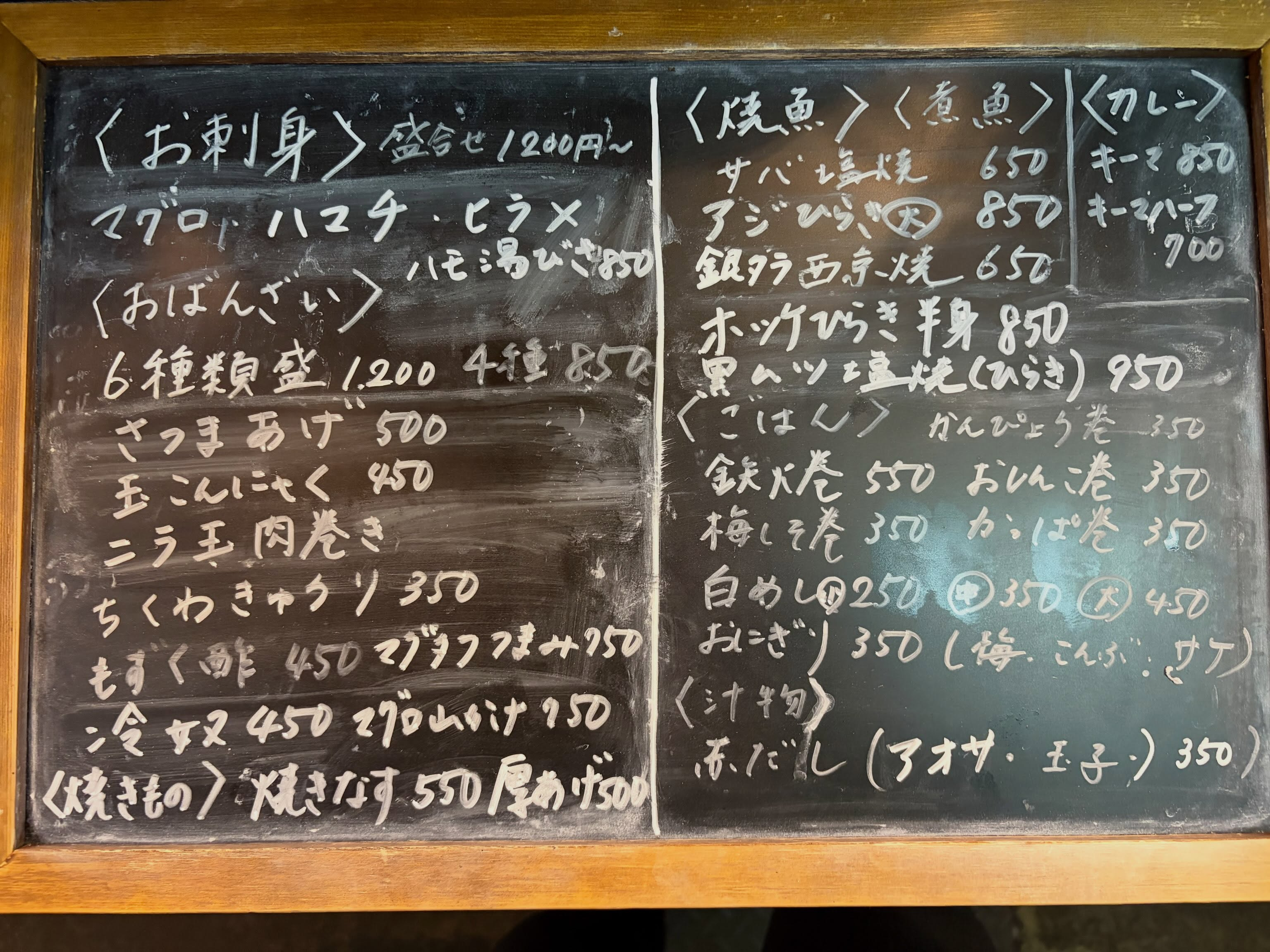 さつま揚げ