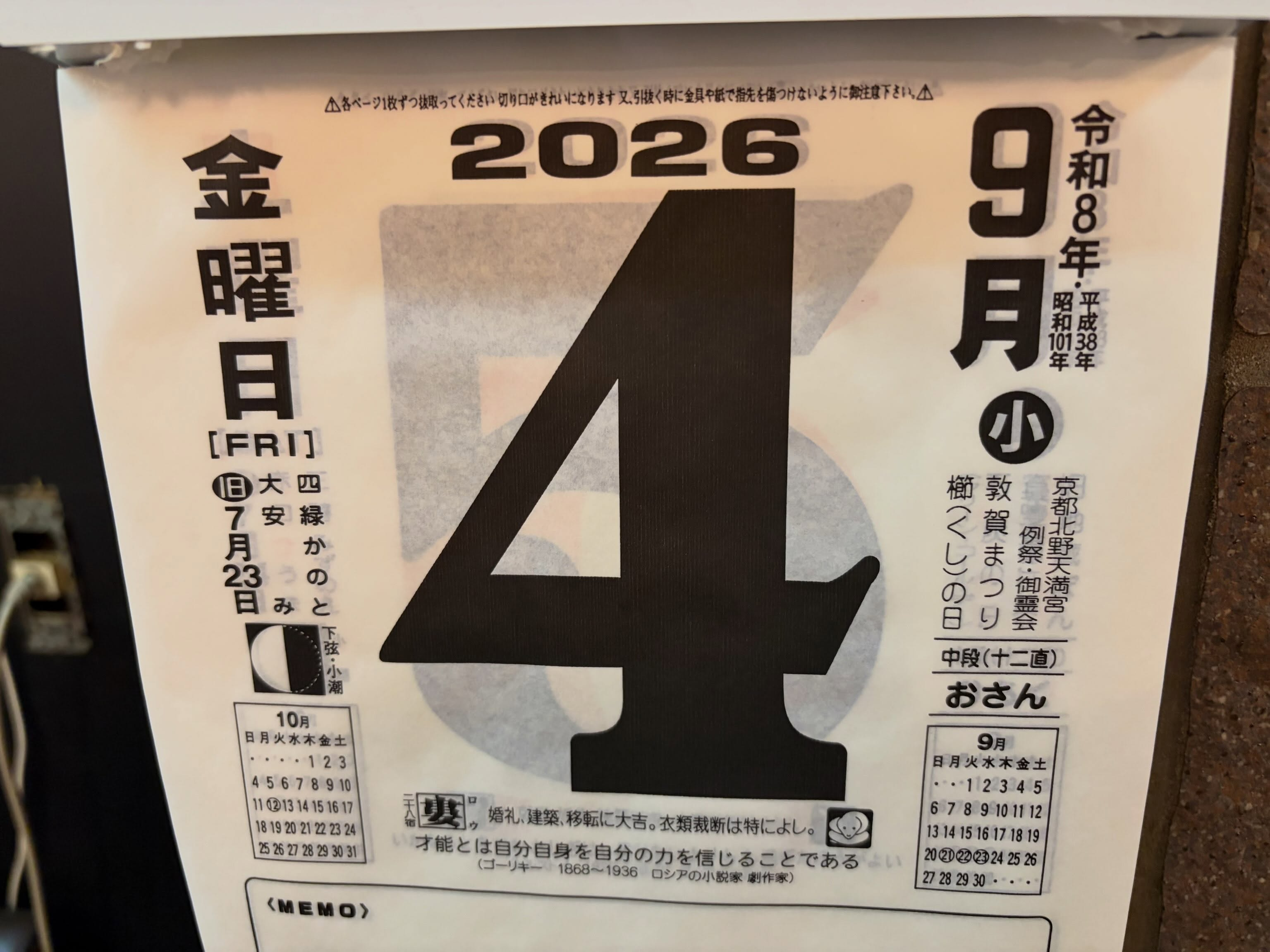 さあ行こう‼️