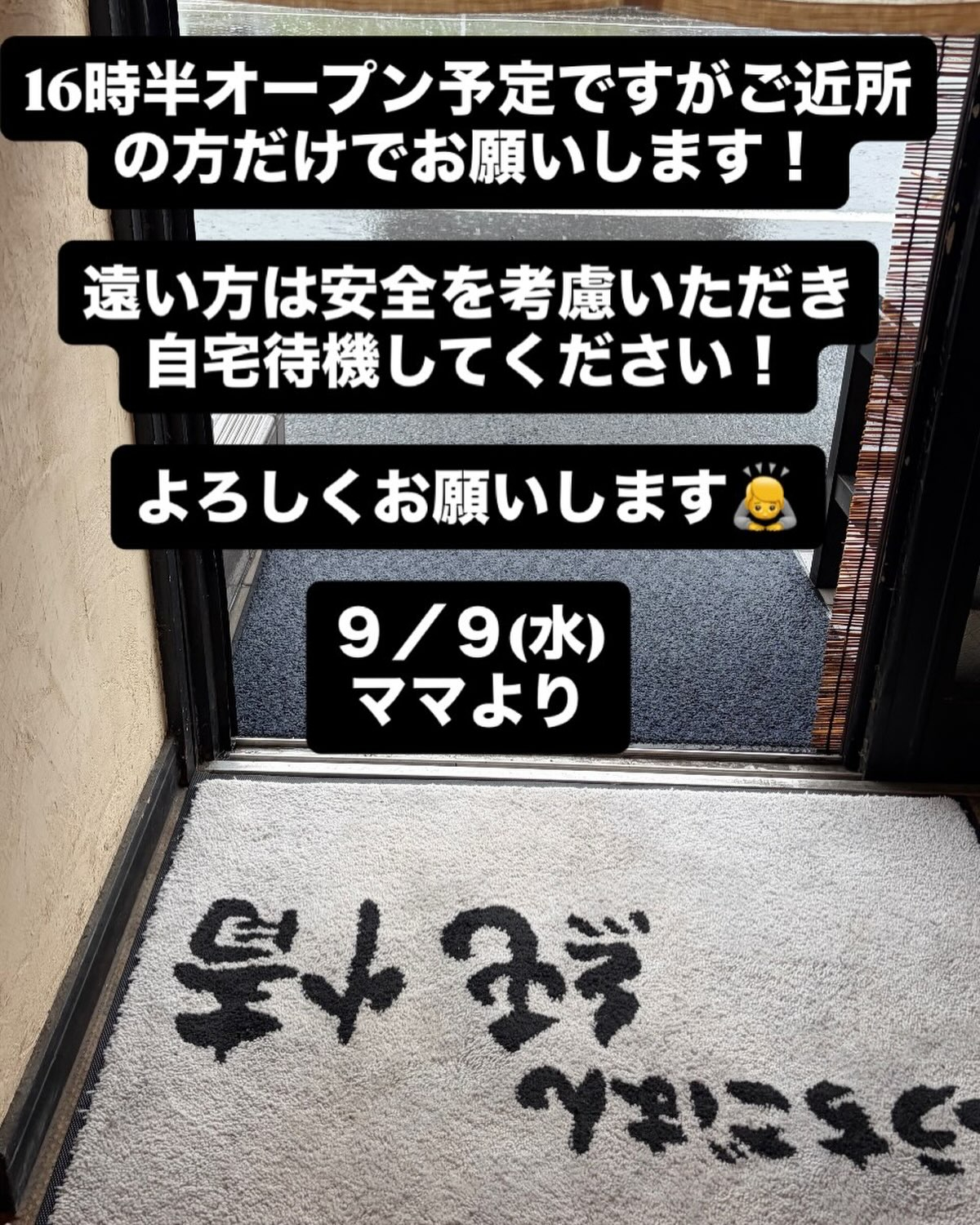 みなさん、昨日の雨は大丈夫でしたか？