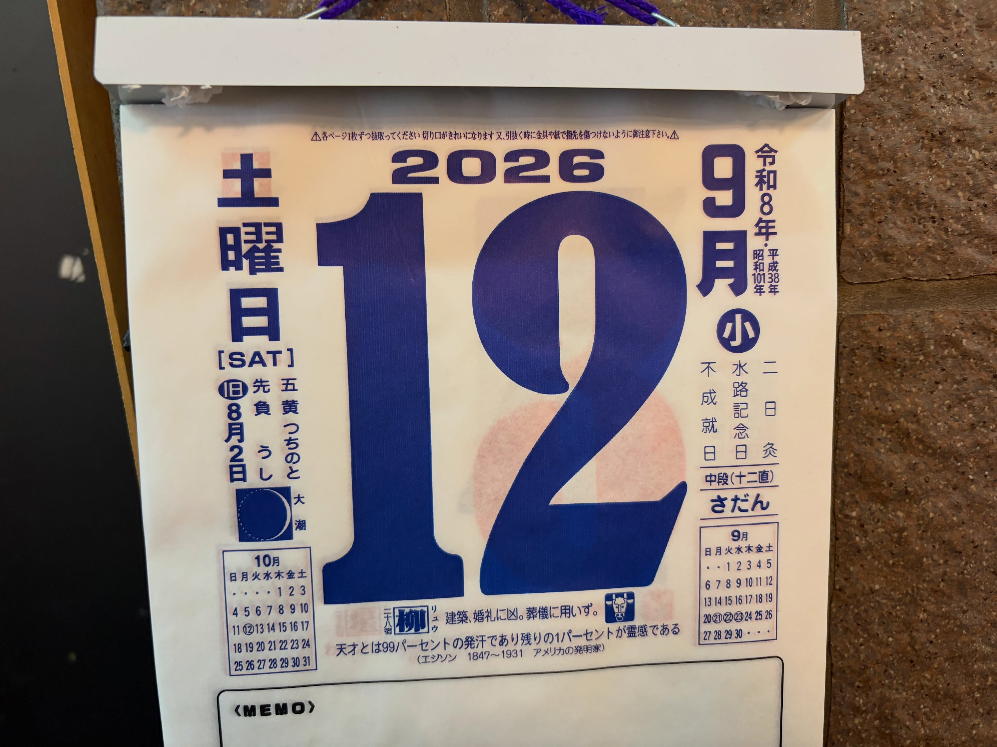 本日は土曜日ですのでお得なセットで飲んでいってください‼️