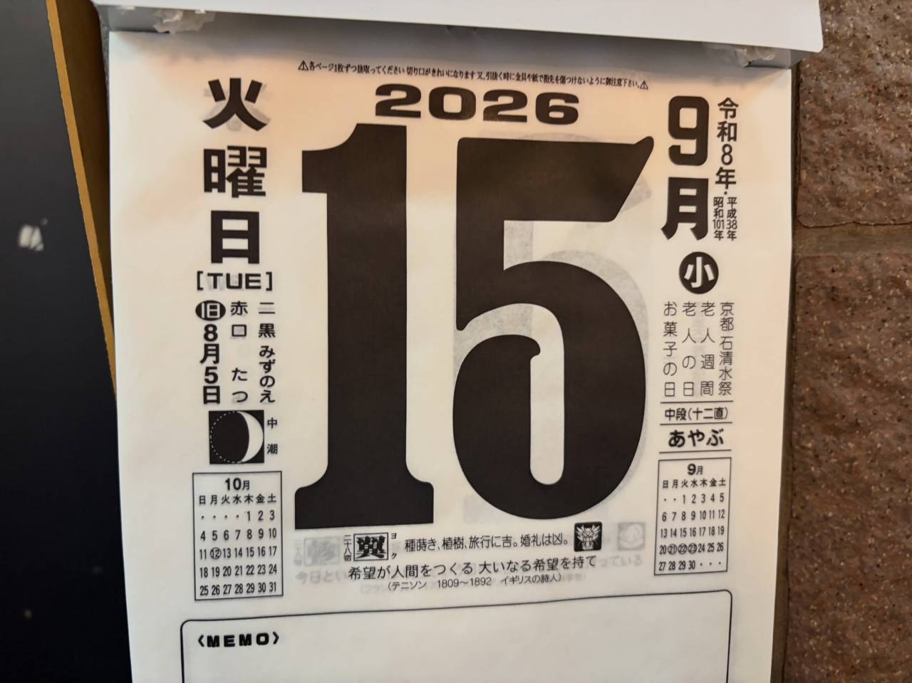 今週もよろしくお願いします🙇