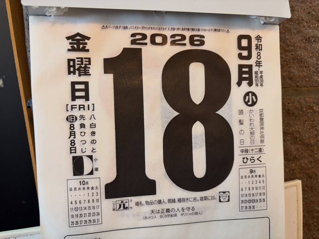 昨日は16時半くらいにインスタあげようとしてたらどんどんいっ...