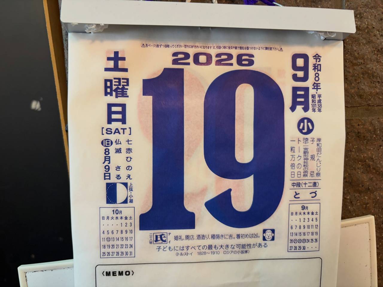 えりこさんお誕生日おめでとう🎁