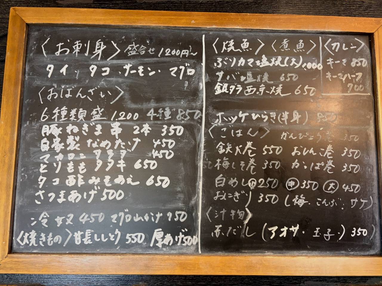 本日の言葉