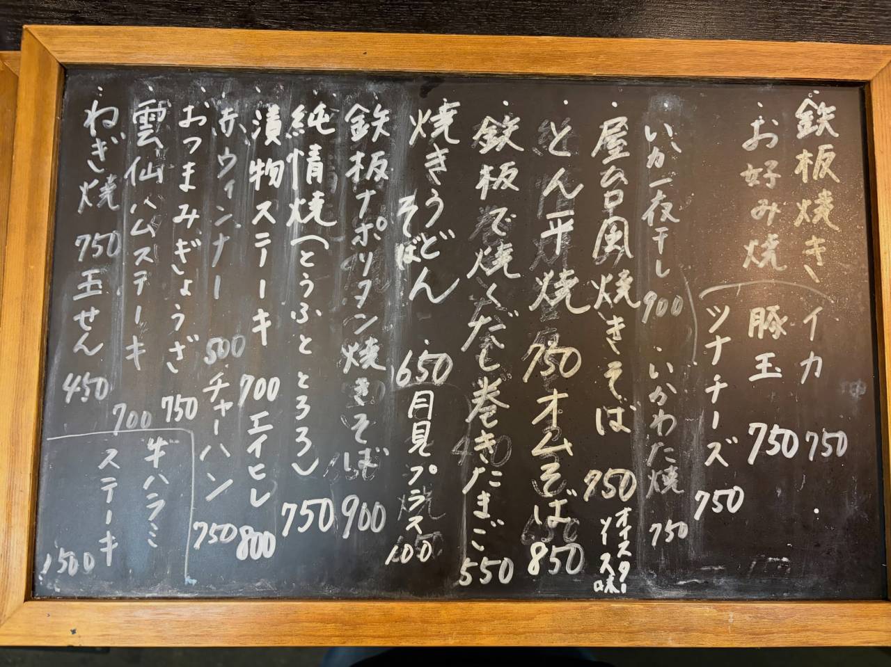 本日の言葉