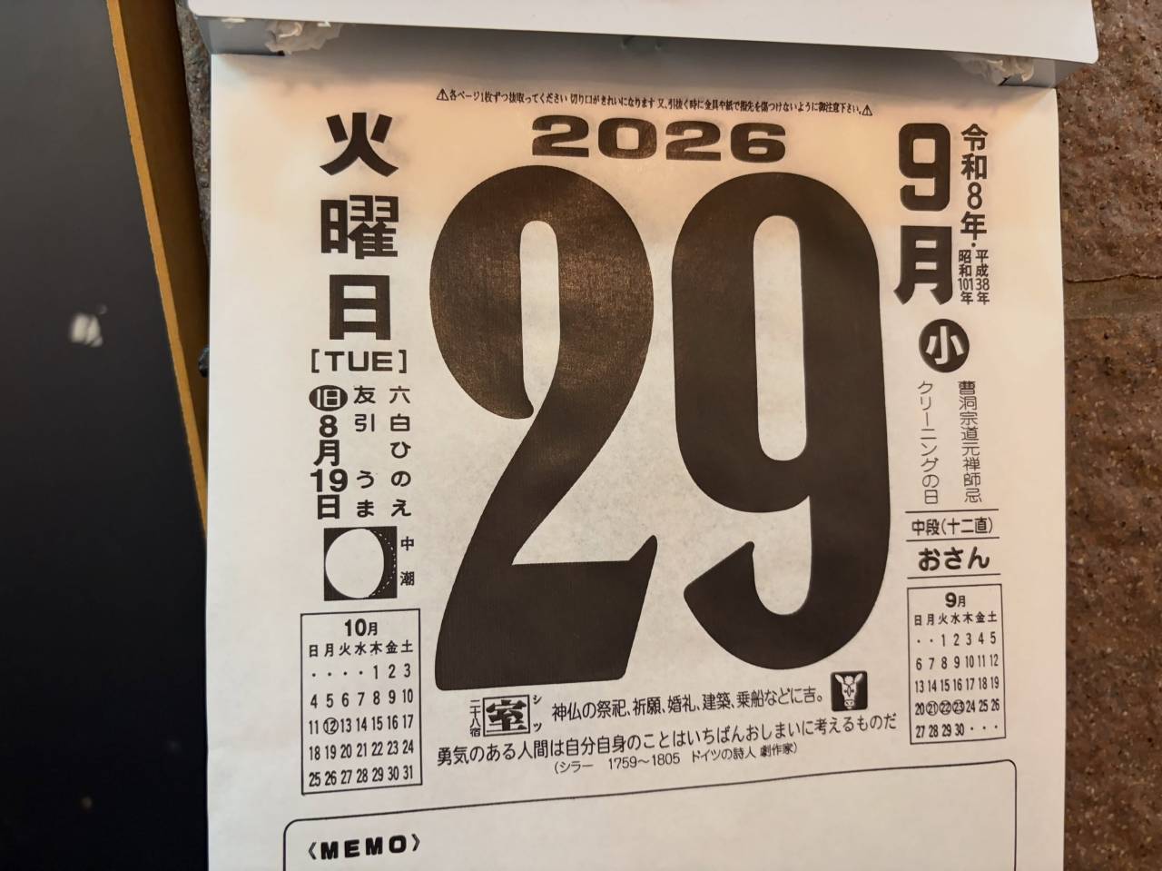 鉄板メニュー