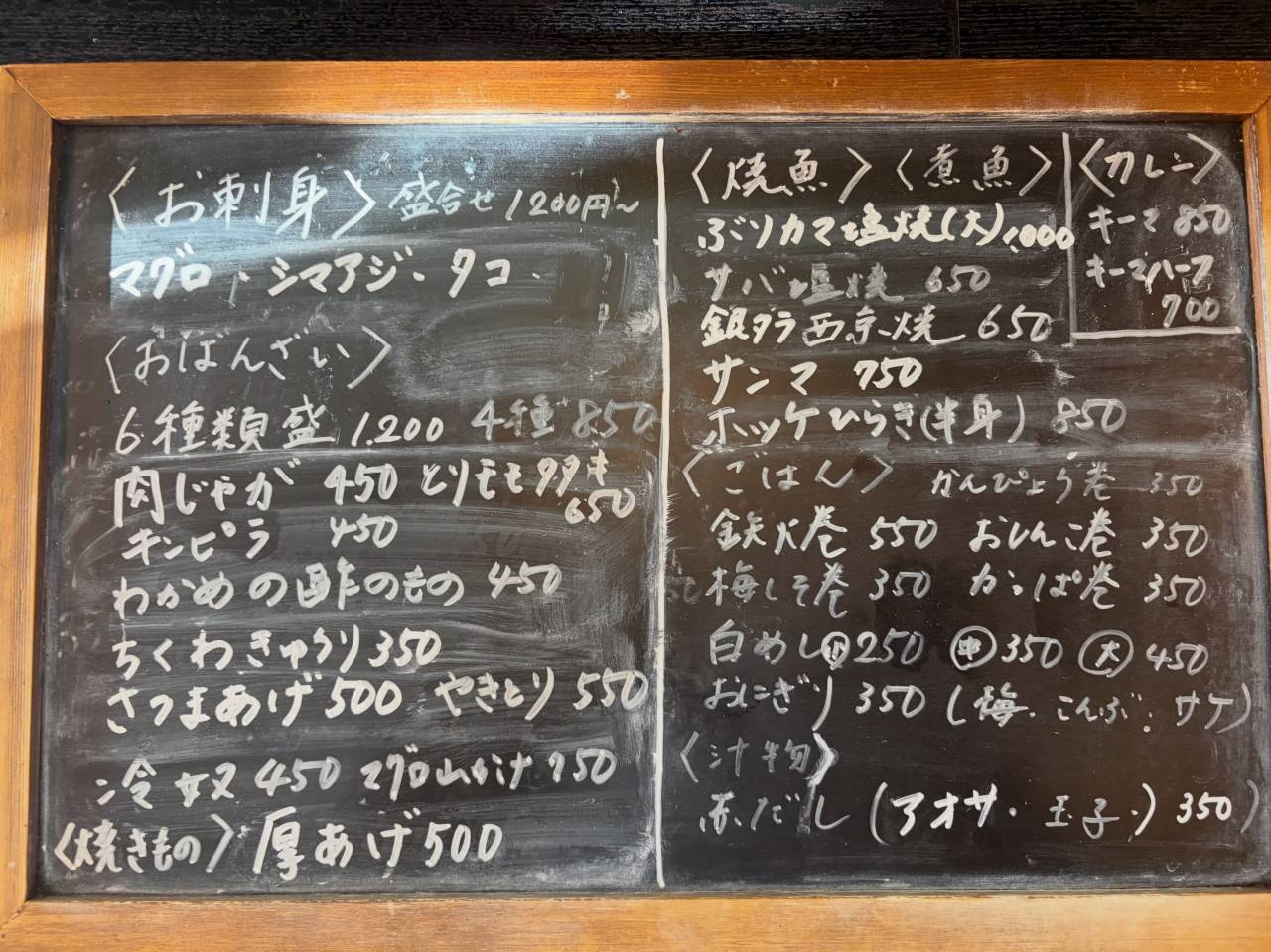鉄板メニュー