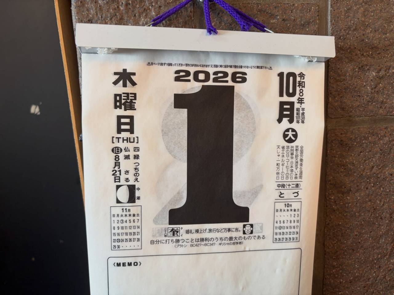 鉄板メニュー