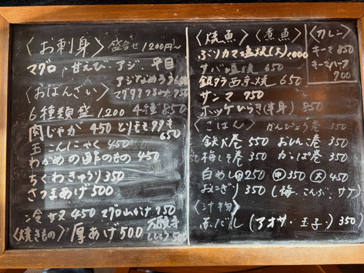 本日の言葉は
