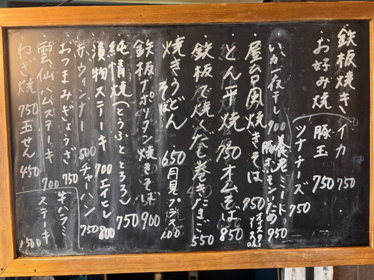 本日の言葉は