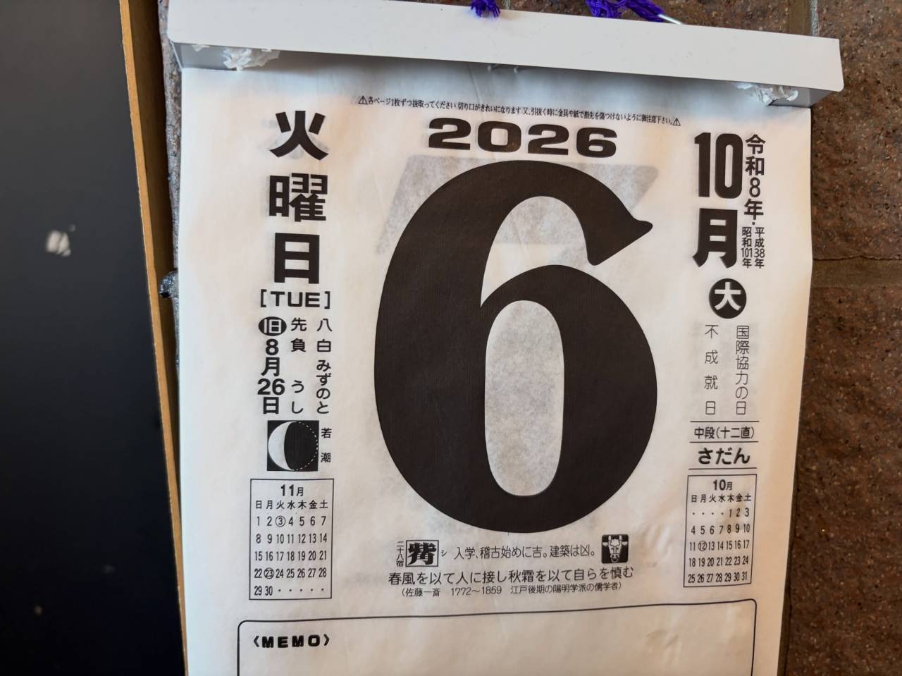 先週はありがとうございました😊