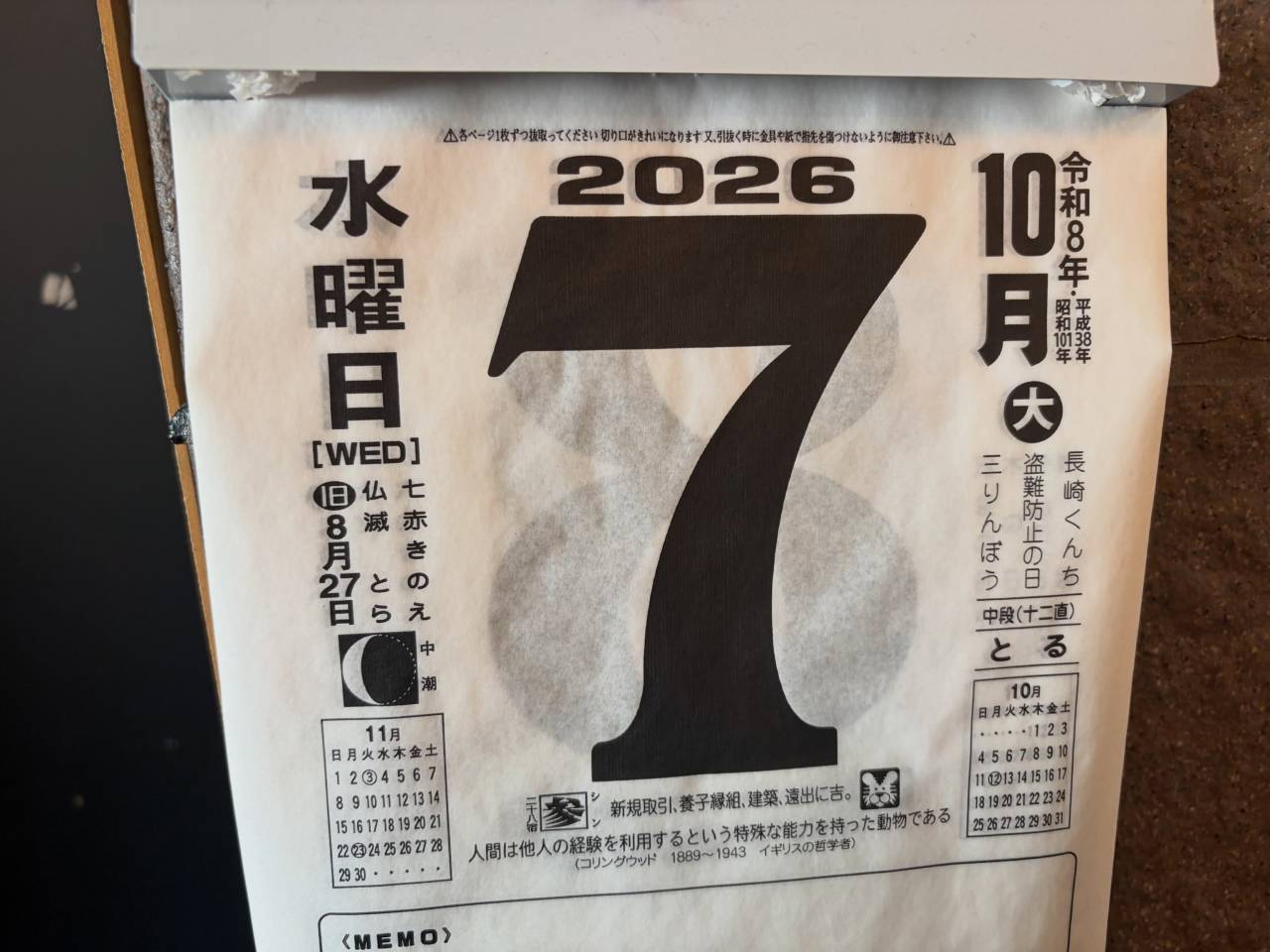 さあ行こう‼️