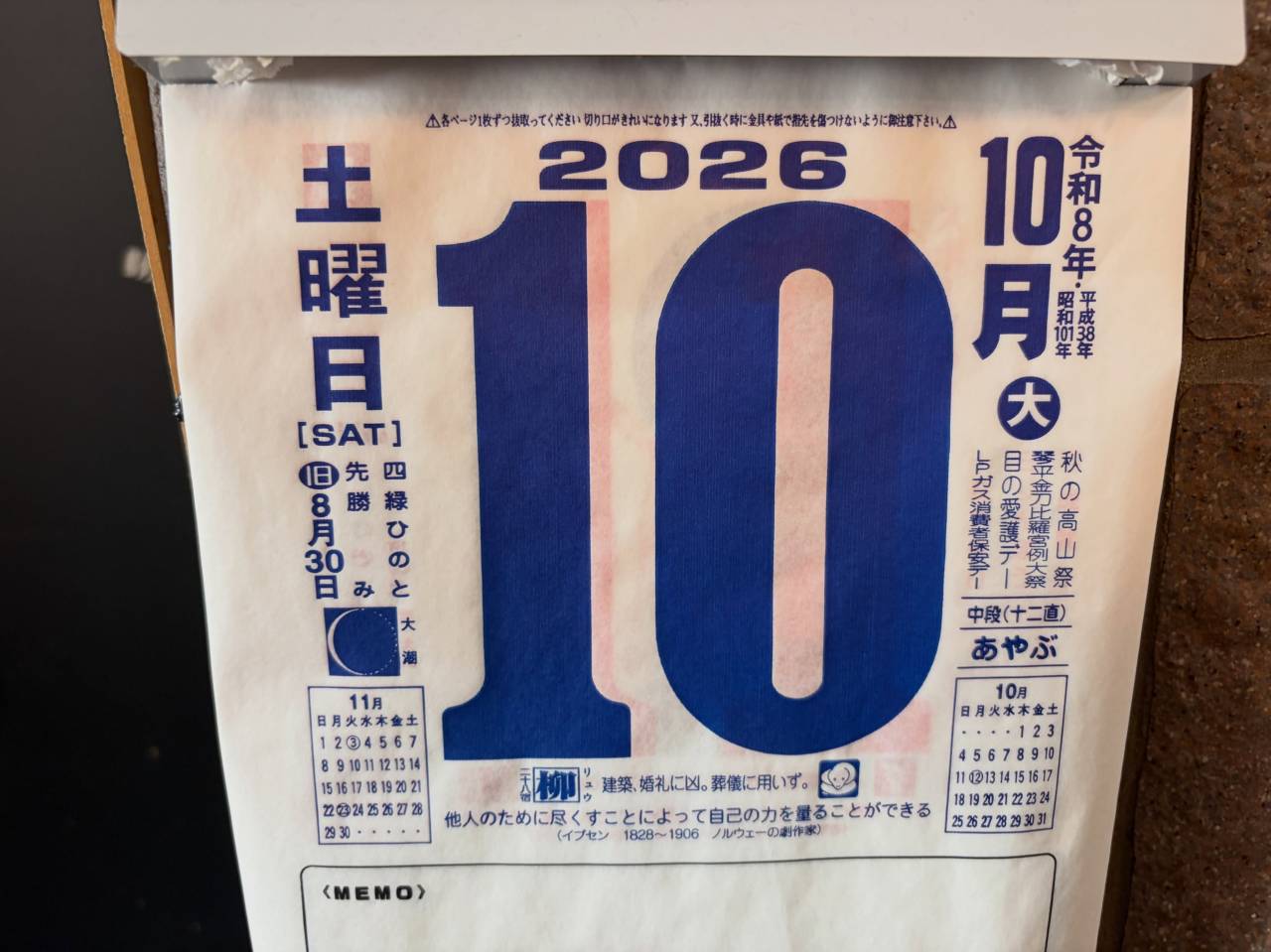 今週もありがとうございました😊