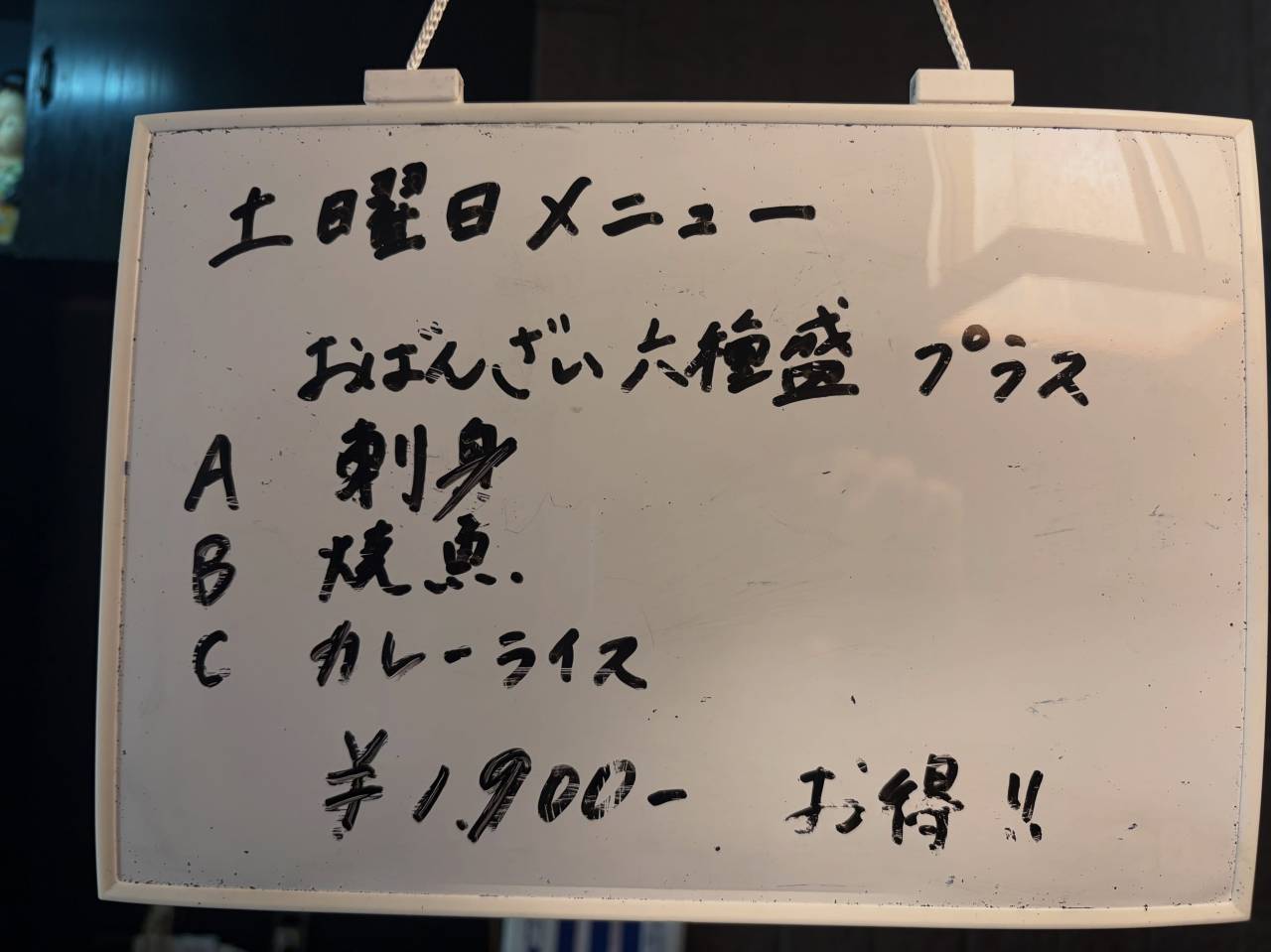 今週もありがとうございました😊