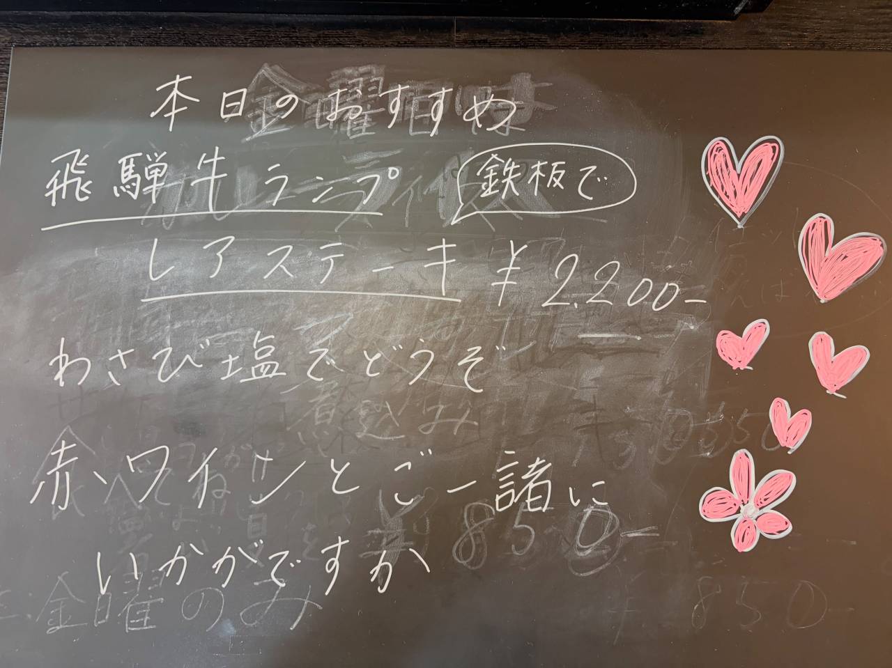 本日のおすすめ