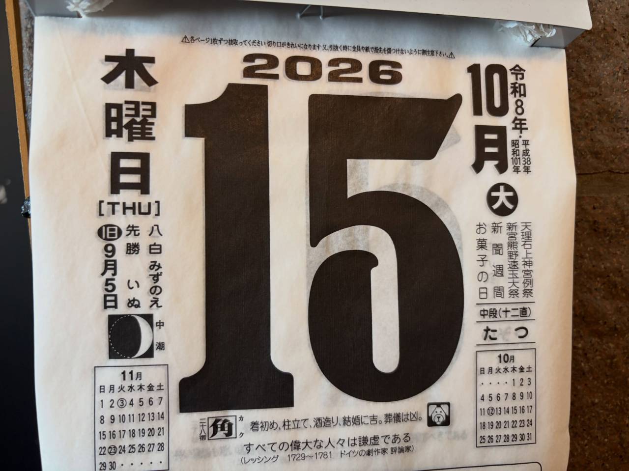本日のおすすめ