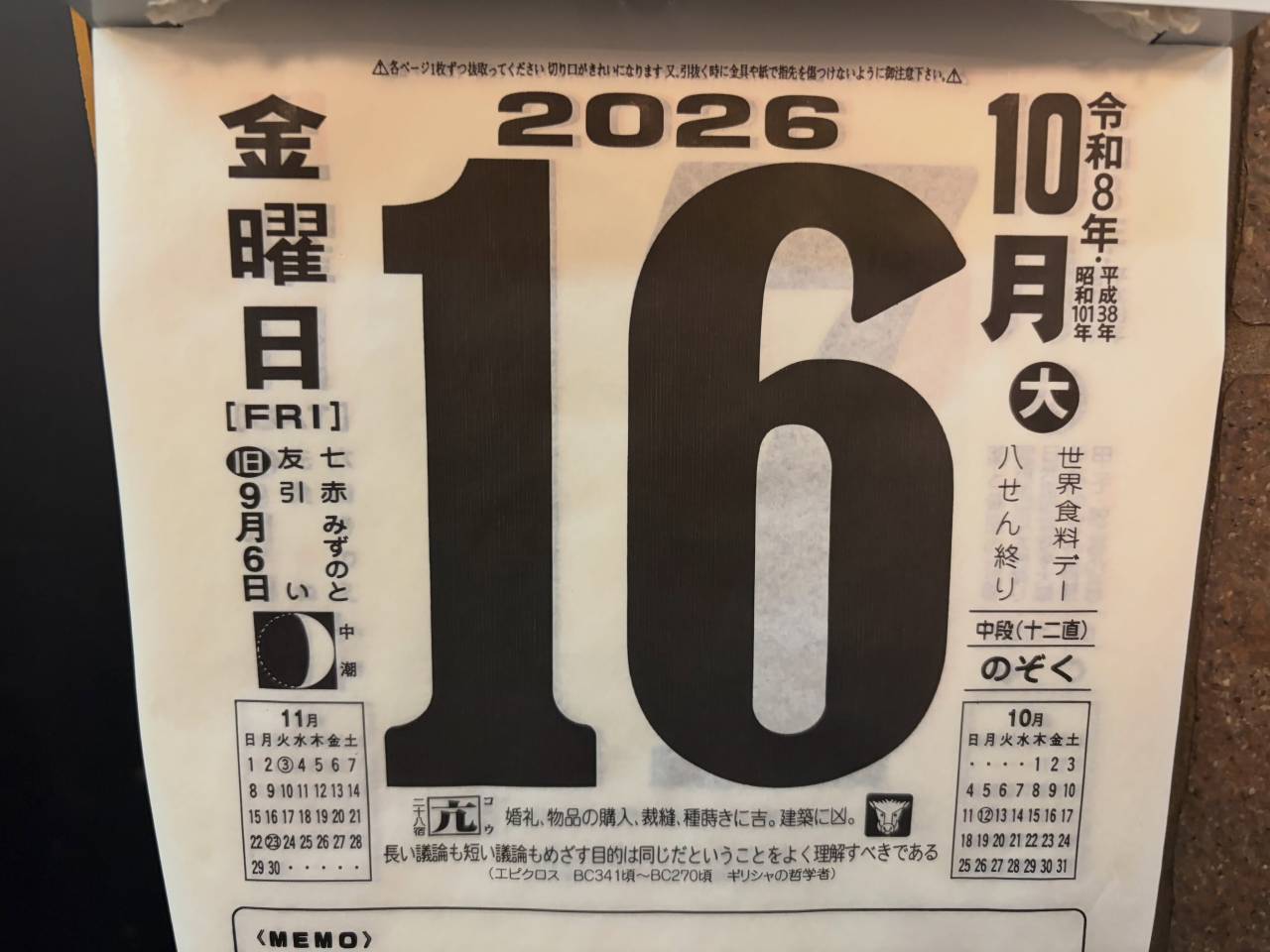 毎度ありがとうございます😊