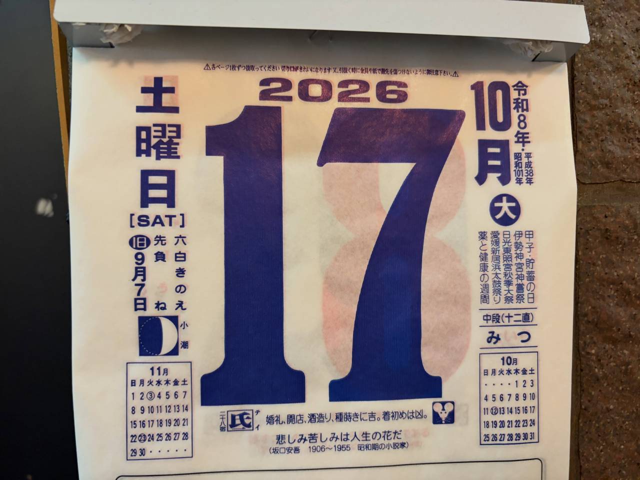 土曜日なのでたくさん食べていってね‼️