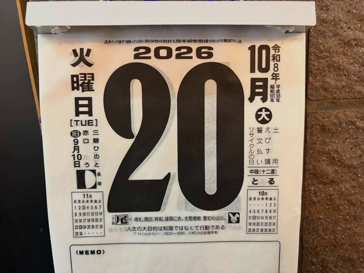今週もよろしくお願いします🙇
