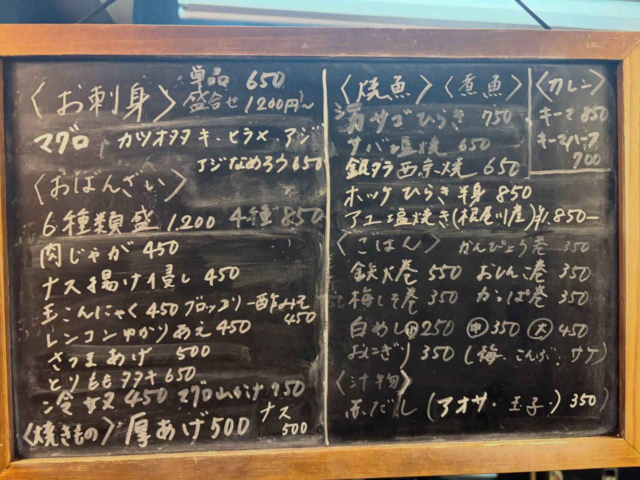 本日の言葉