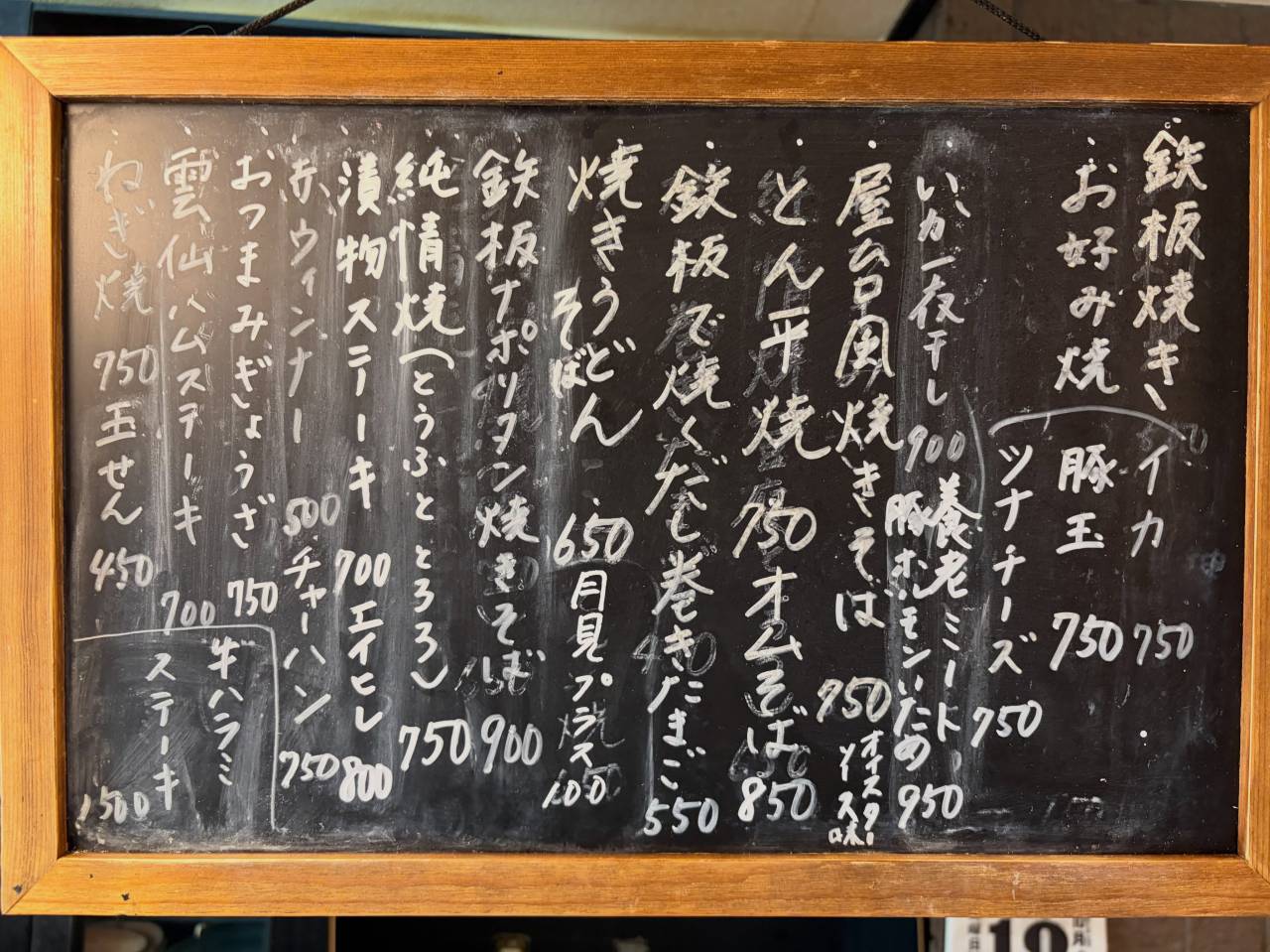 本日の言葉