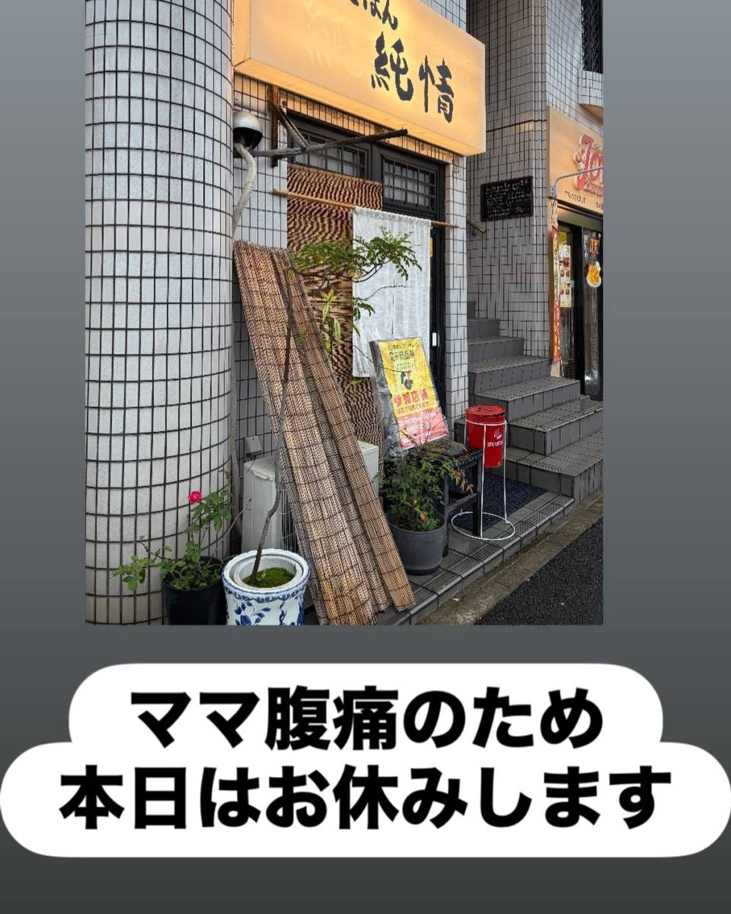 10/24（土）